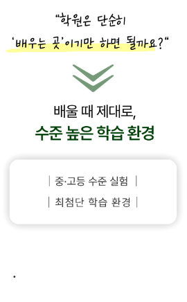 수준 높은 학습 환경