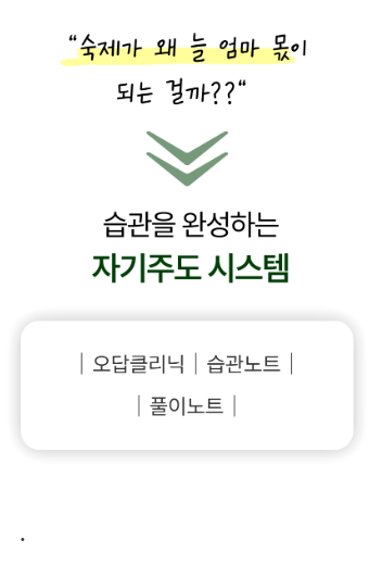 자기주도 시스템