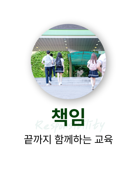 책임